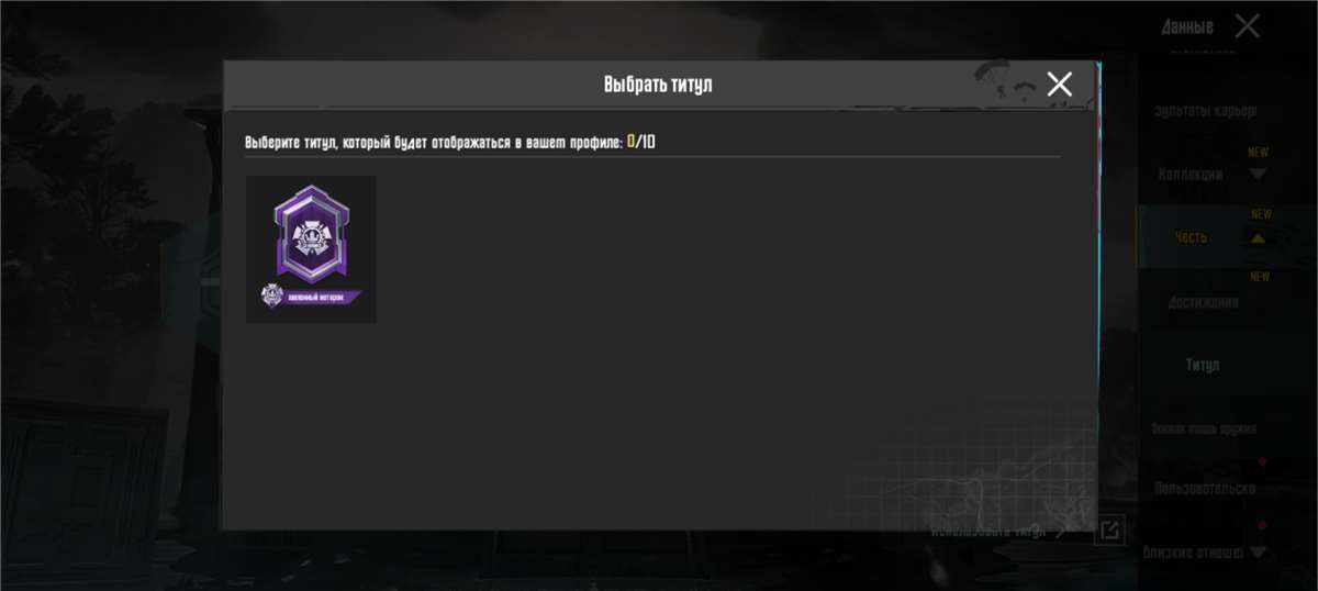 продажа аккаунта к игре PUBG MOBILE
